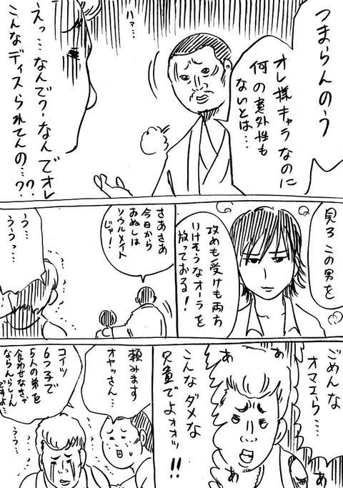 BL組長3 (3)