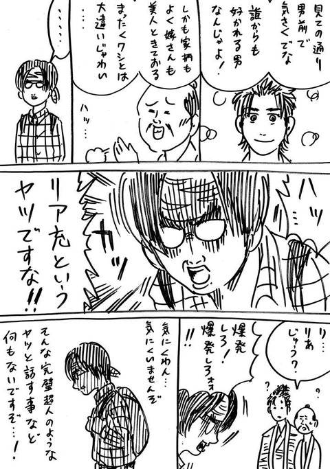戦国コミケ8 (2)