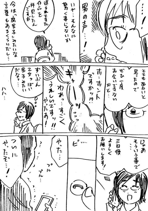 BL組長 (2)