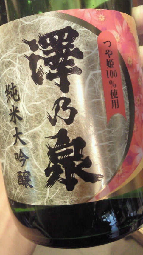 sawa