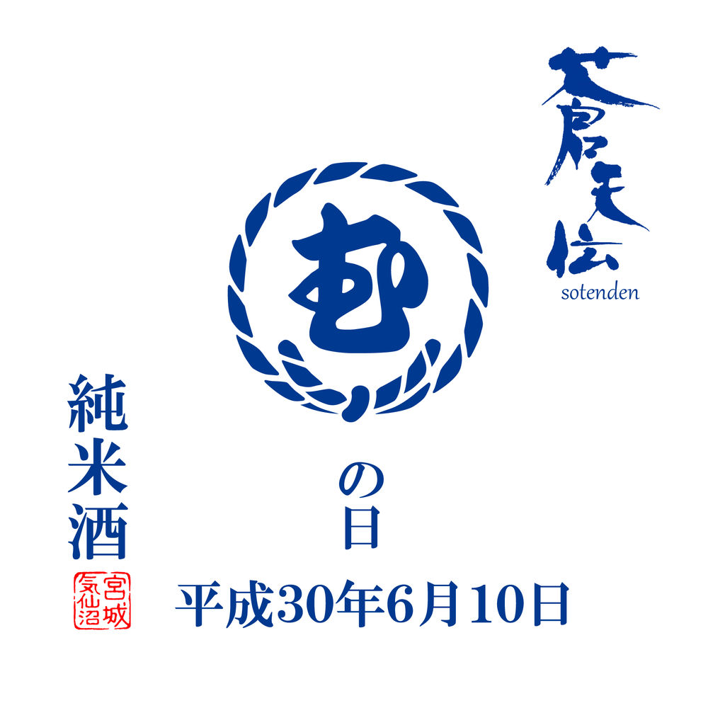 むとう屋様PB2018