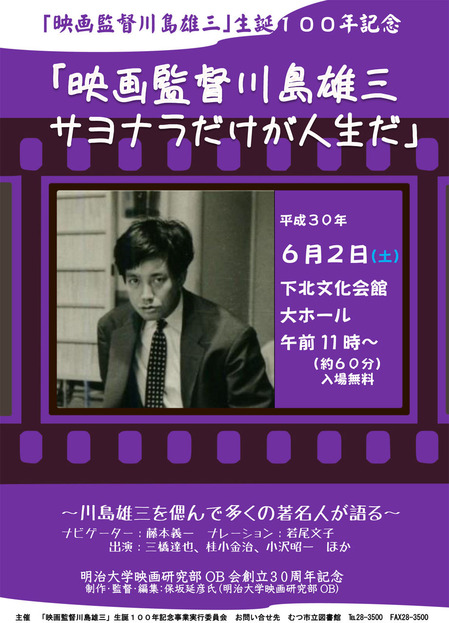 kawashima-1
