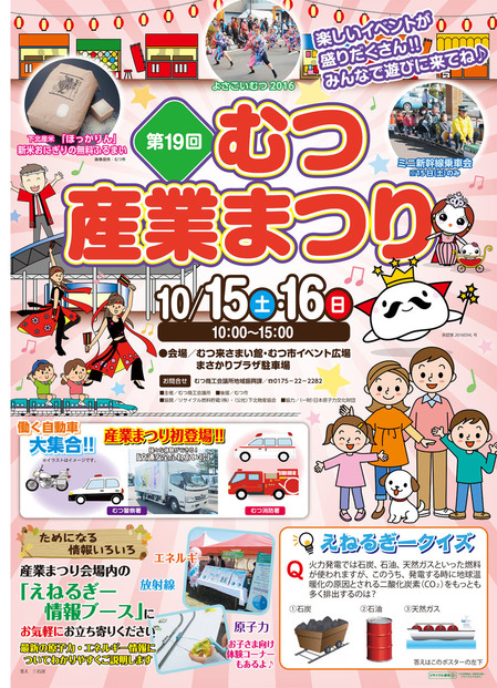 27-sangyomatsuri