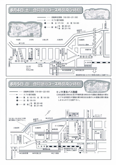 CCF20120720_00001