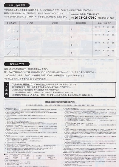 SCN_0003