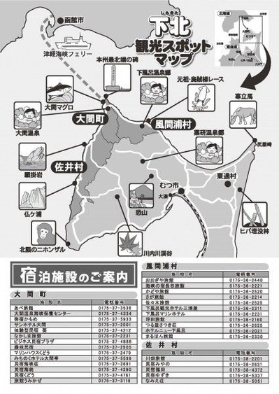 マグロだDAY裏
