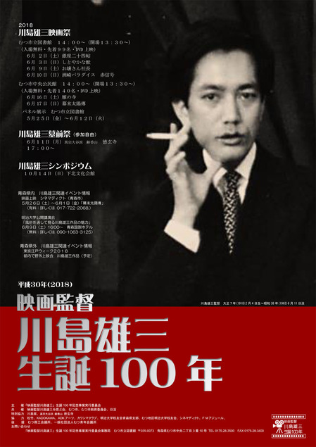 kawashima