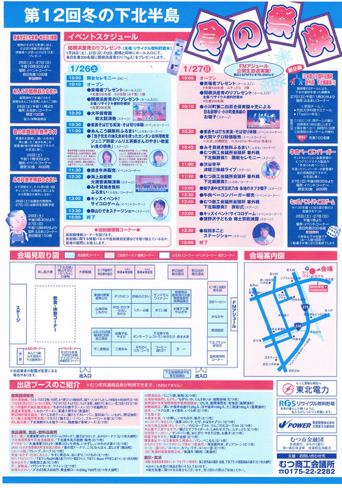 CCF20130121_00001