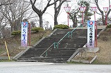 4月30日早掛公園