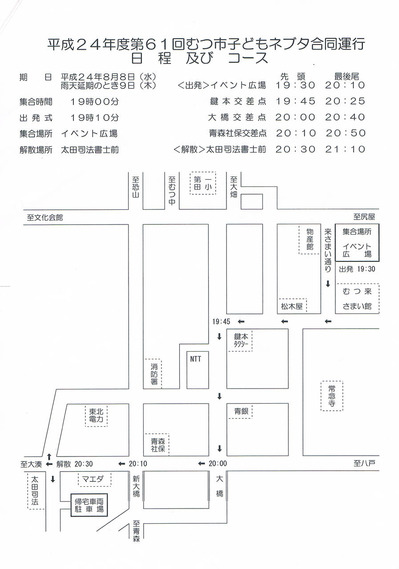 CCF20120714_00000