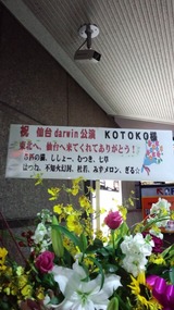まさかのどセンターw