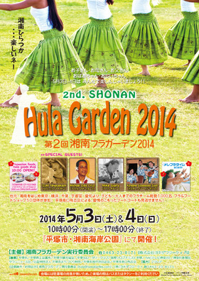 flyer_A4_hula-garden_2nd