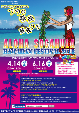 sogahulaA4JPG