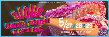 ALOHA-SUMMER-FESTIVAL-in-Osaka-2016