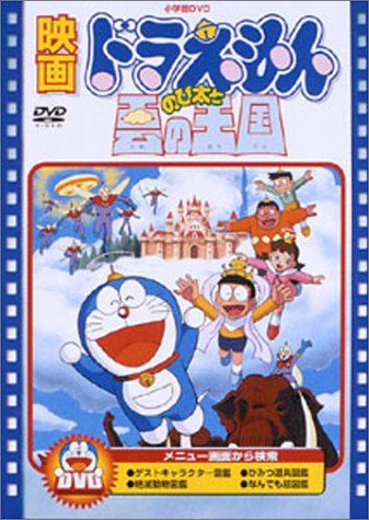 のび太とキノコ雲の王国 - VIPRPG@Wiki - アット …