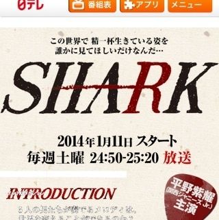 Shark 動画 6 話