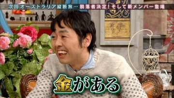 アンガールズ田中「貯金1億あるけど5000万円をある人にあげる予定がある」