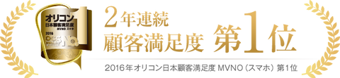 oricon2016