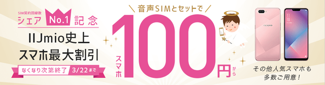 top_slider_100yencp