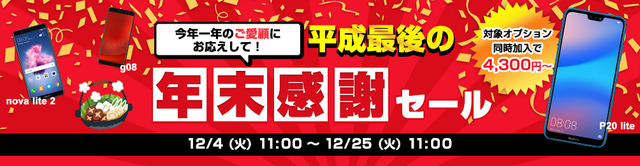 title_201812heiseifinal