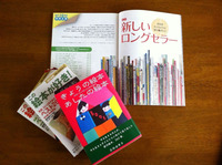 新刊紹介