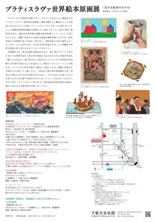 BIB千葉市美術館(裏面)