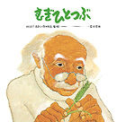mugihitotubu