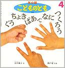 ぐうちょきぱあ