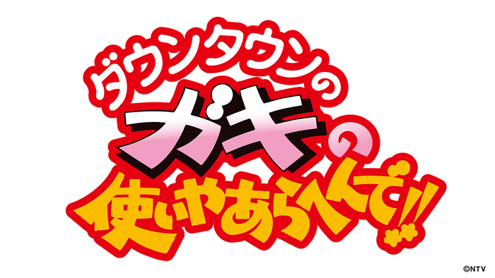 gaki