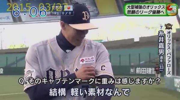 【悲報】オリックス時代の糸井の思い出、何も無い