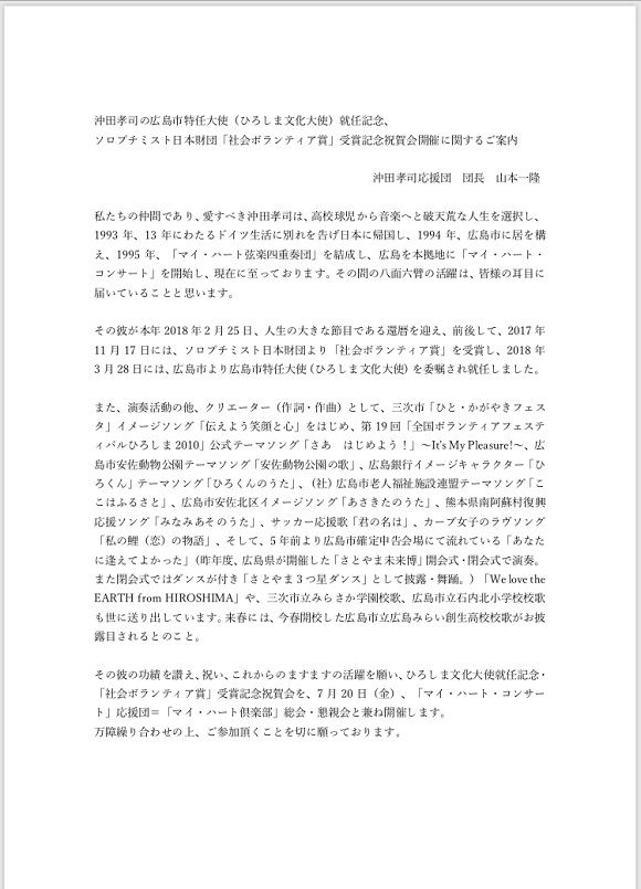 180720 マイ・ハート倶楽部2
