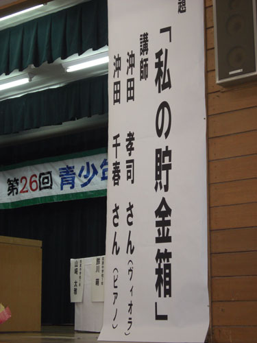 120128mukaihara