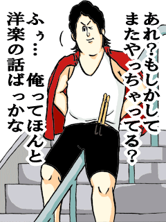 俺ってほんと洋楽の話ばっかな