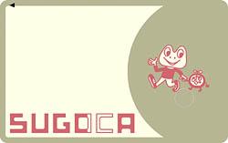 JR九州のICカード型乗車券「SUGOCA(スゴカ)」