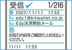 Mobile Edy��ȤäƤ���ʧ������1