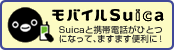 ¥â¥Ð¥¤¥ëSuica
