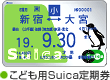 ���ɤ���Suica�����