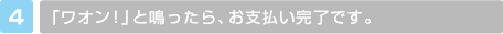 ��4�ˡ֥索�󡪡פ��Ĥä��顢����ʧ����λ�Ǥ���