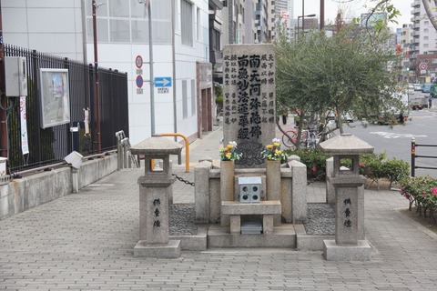 安政大津波の碑（大正橋東詰）