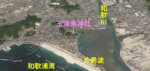 和歌浦2