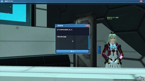 pso20171004_224406_000