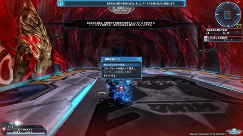 pso20170117_233023_005