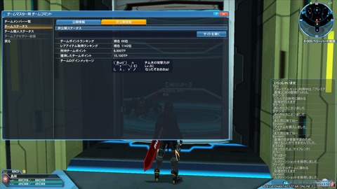 pso20170928_234053_001