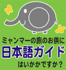 日本語ガイド