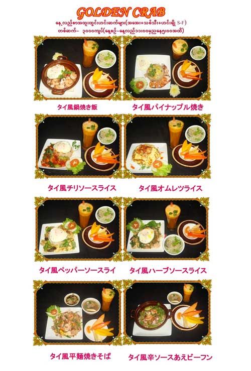 日本語メニュー