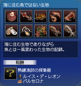 海に住む魚ではない生物