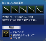 打ち捨てられた業物