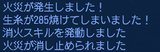 生糸燃えた