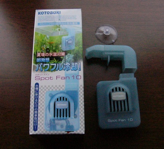 ファン