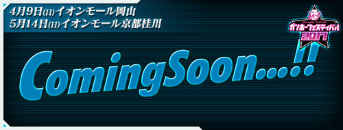 comingsoon_03